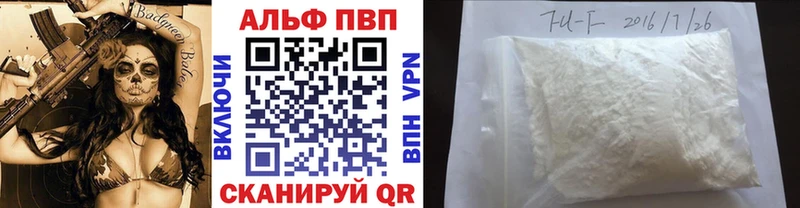 Alpha PVP крисы CK  мориарти как зайти  Новороссийск 