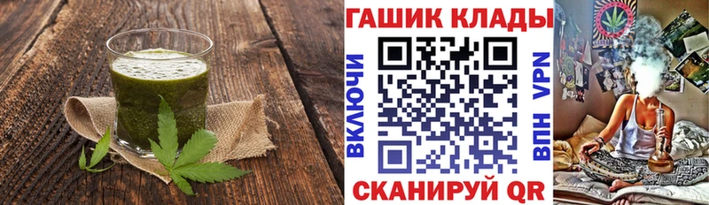 Печенье с ТГК конопля  закладка  Новороссийск 