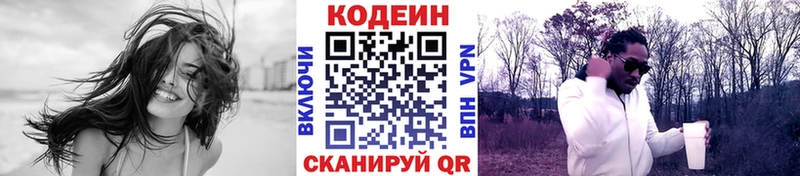 Codein Purple Drank Новороссийск