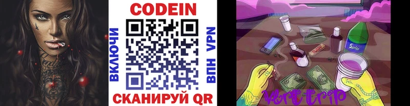 цена   Новороссийск  Кодеин напиток Lean (лин) 