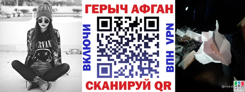 Героин хмурый  hydra как зайти  Новороссийск  сколько стоит 