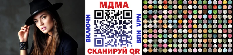 МДМА crystal  ОМГ ОМГ зеркало  Новороссийск 