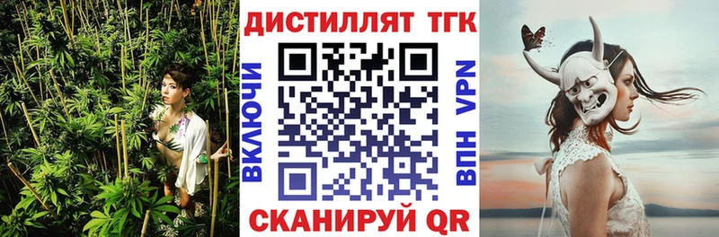 Дистиллят ТГК жижа  Новороссийск 